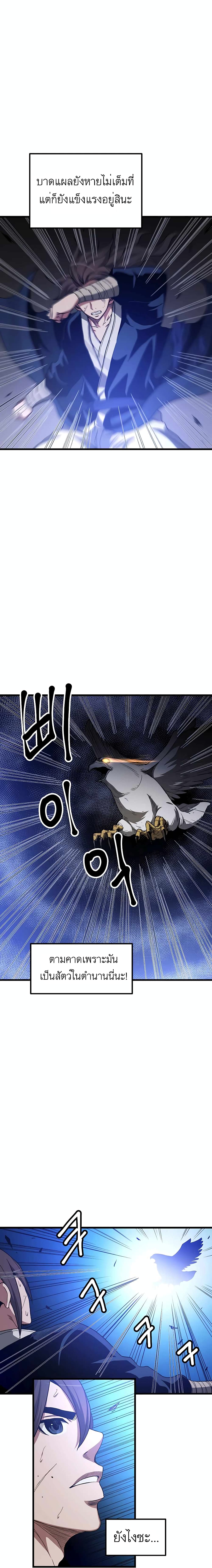I Am Possessed by the Sword God 33 (10)